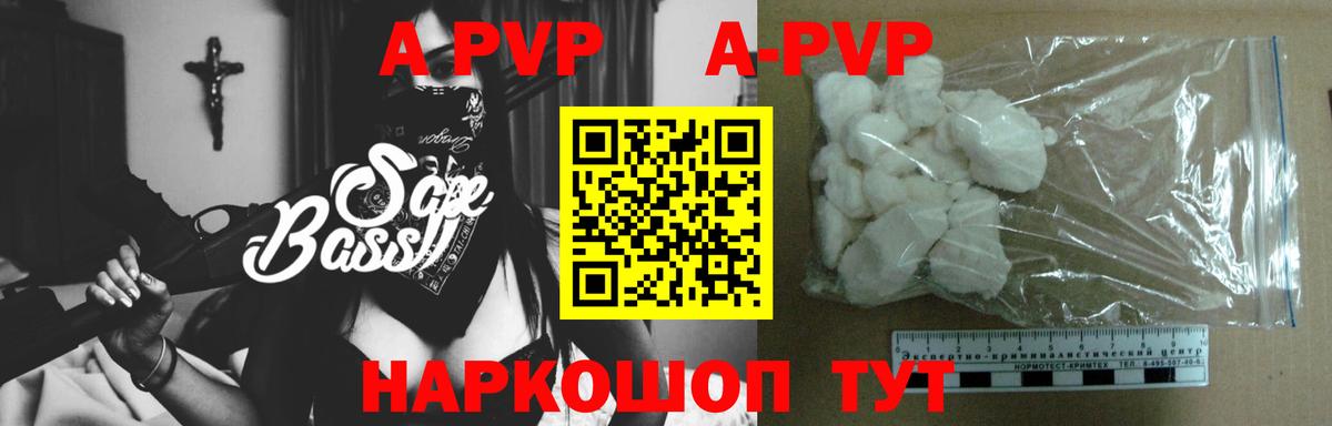 A PVP СК Дедовск