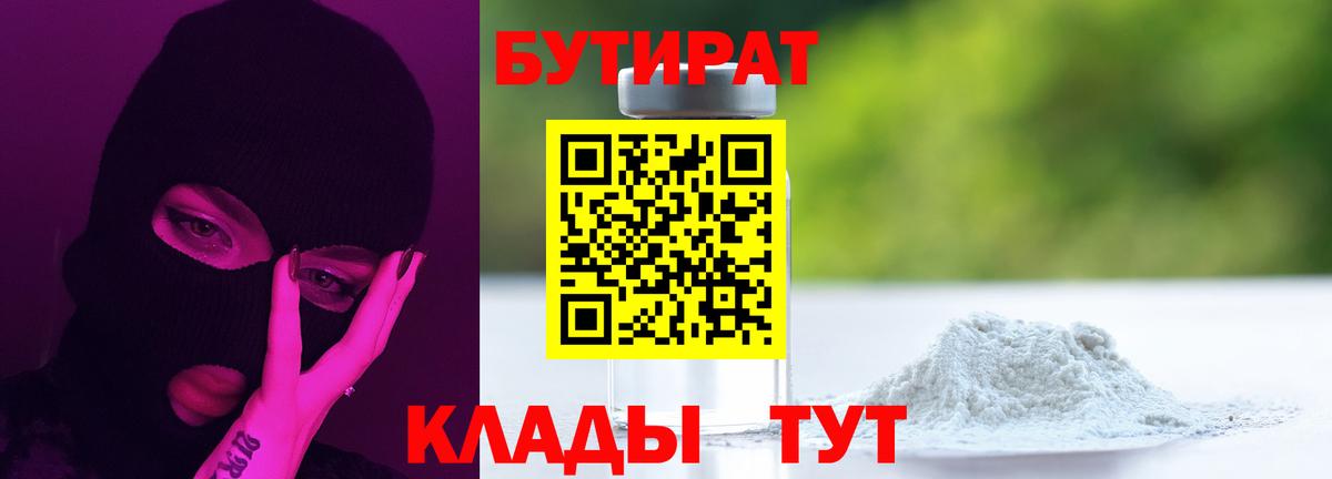Дедовск  Бутират оксана  Вход с VPN 