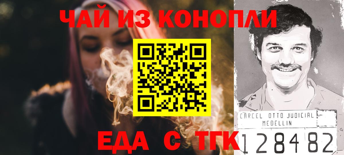 Дедовск  Cannafood марихуана  Вход с VPN 
