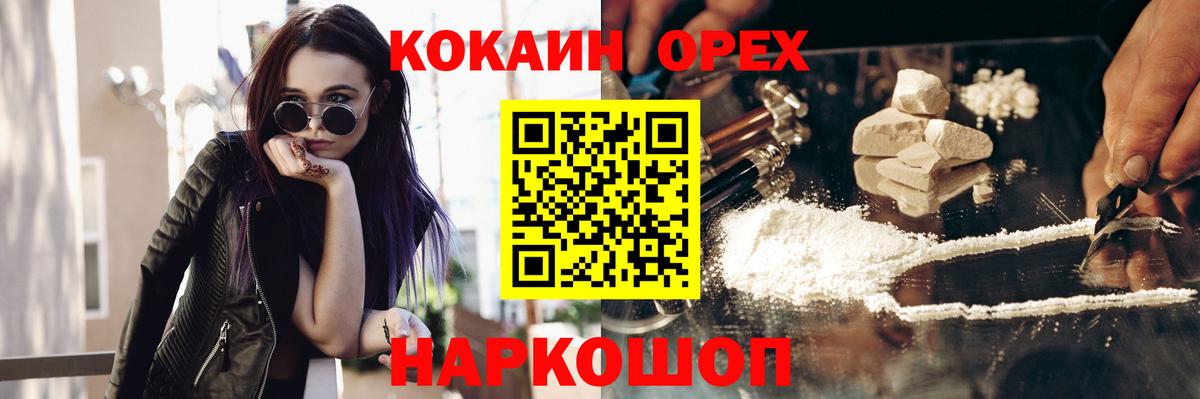 КОКАИН Fish Scale Дедовск