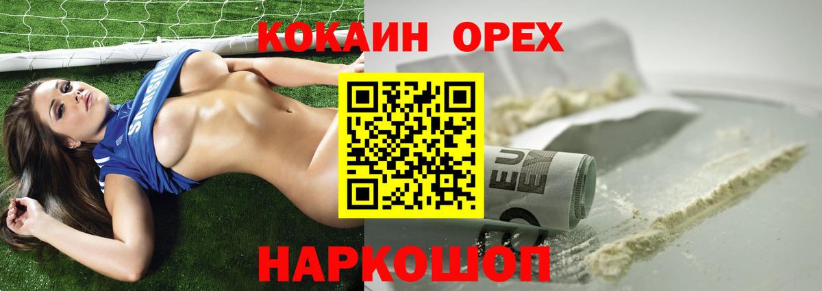 Дедовск  Cocaine 98%  Вход с VPN  Кокаин  где можно купить наркотик  Cocaine Эквадор 