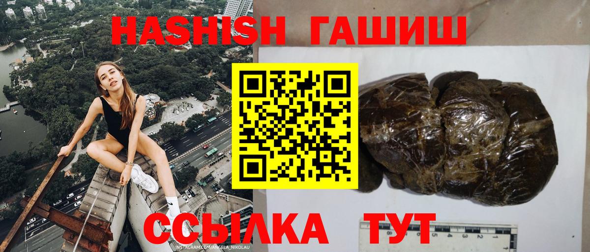 Гашиш 40% ТГК  Вход с VPN  Гашиш гарик  Дедовск 