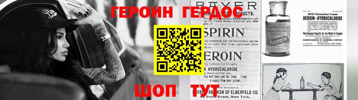 Дедовск  ГЕРОИН VHQ  Вход с VPN 