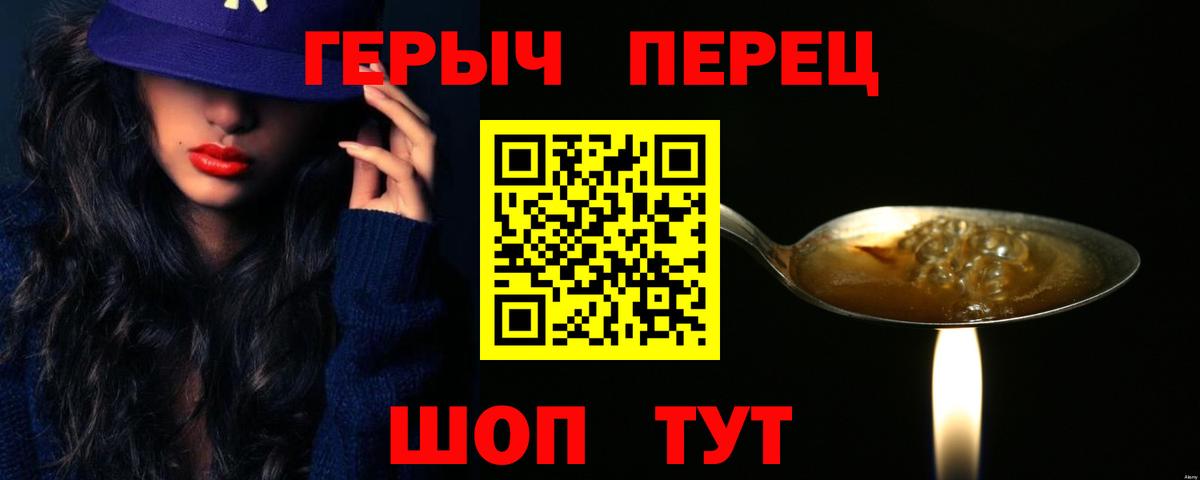 Героин гречка Дедовск