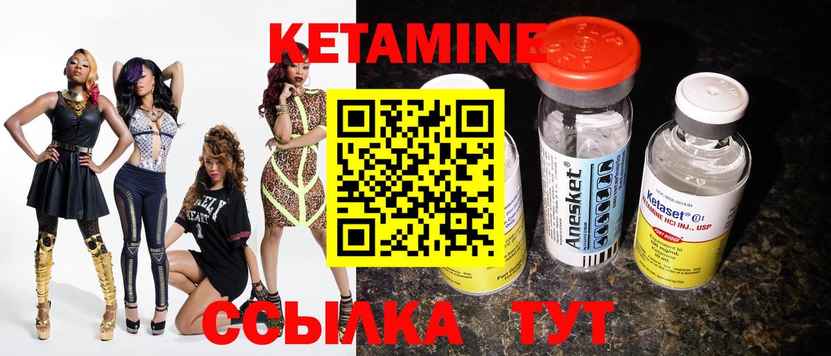 Кетамин VHQ Дедовск