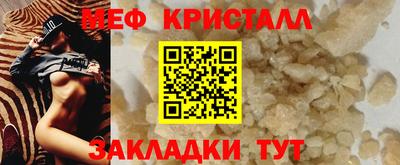 меф VHQ Майкоп