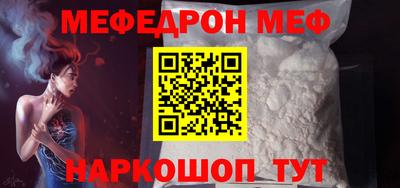 меф VHQ Майкоп