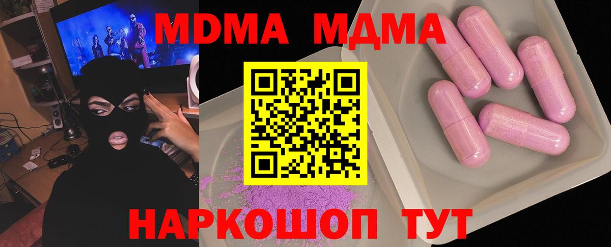 MDMA  МДМА crystal  Вход с VPN  Дедовск  MDMA crystal 