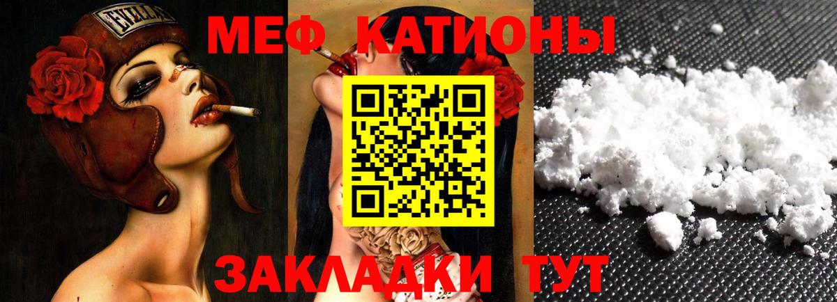 Меф 4 MMC  МЯУ-МЯУ кристаллы  Дедовск  Вход с VPN 