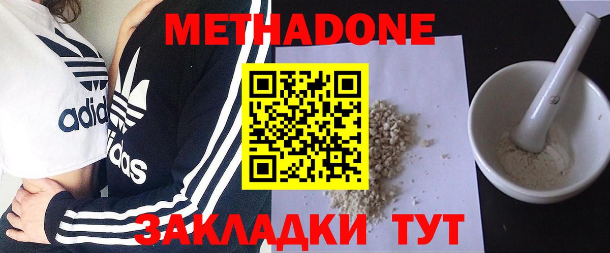 Метадон VHQ  Вход с VPN  Дедовск 