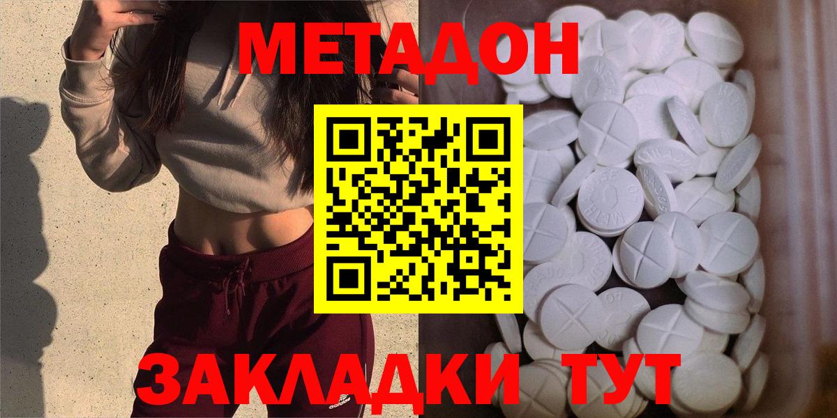 Метадон мёд Дедовск