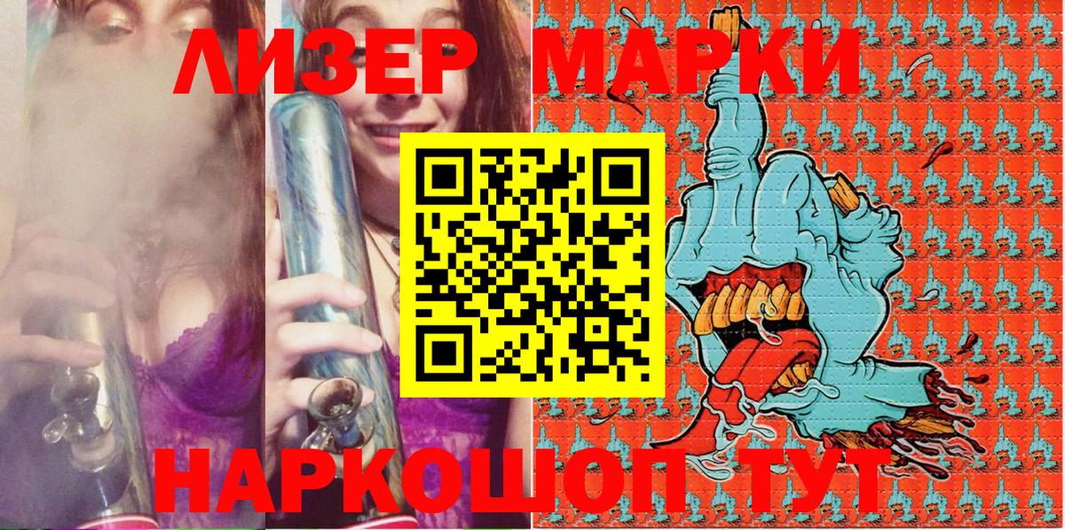 Марки 25I-NBOMe 1,8мг Дедовск