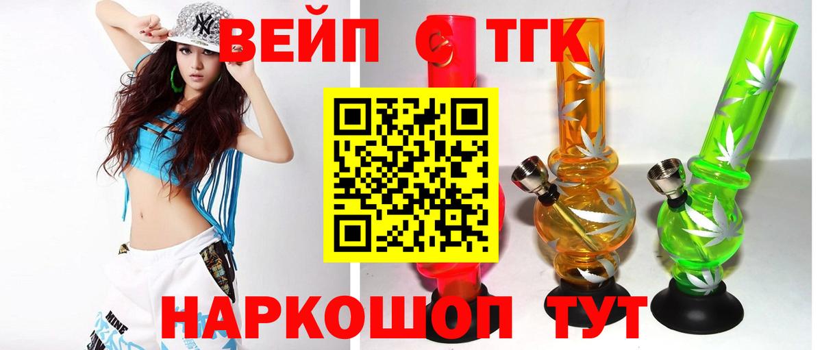 Дистиллят ТГК жижа  Вход с VPN  Дедовск 