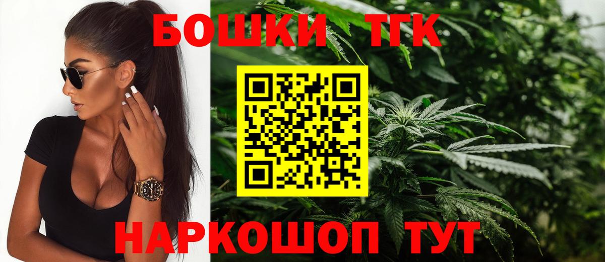 Канабис конопля  Бошки марихуана THC 21%  Дедовск  Бошки Шишки индика  Вход с VPN 